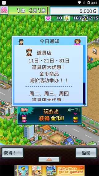 冠军足球物语2最新版