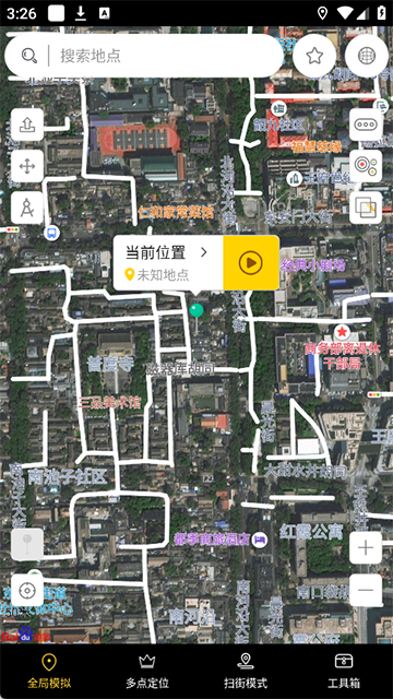 天下行任我行免root版截图4