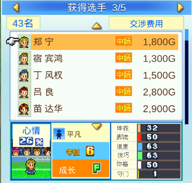 冠军足球物语2最新版