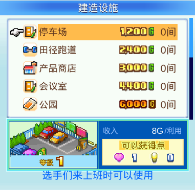 冠军足球物语2最新版