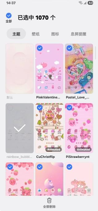 三星OneUI主题最新版