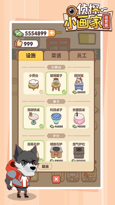 侦探小画家免广告版截图2