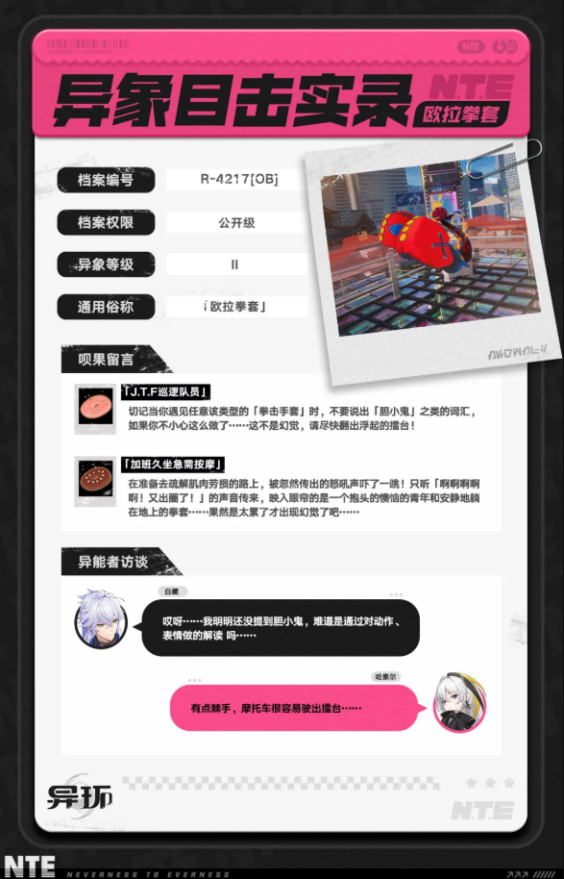 异环欧拉拳套怎么获得 欧拉拳套获取攻略