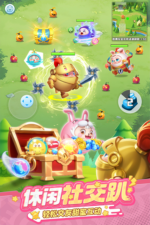 球球英雄最新版截图4