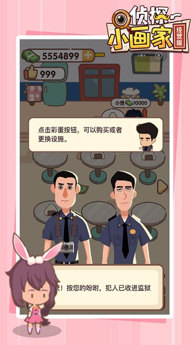 侦探小画家免广告版截图4