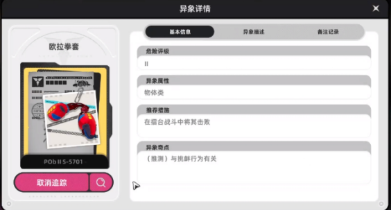 异环欧拉拳套怎么获得 欧拉拳套获取攻略