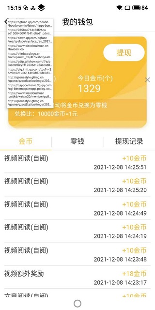 蓝鸟抓包老版本