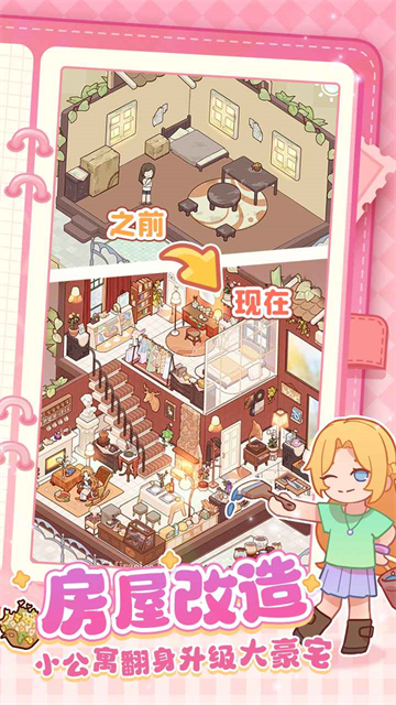 我的休闲时光国际服截图1