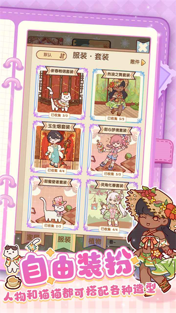 我的休闲时光国际服截图2