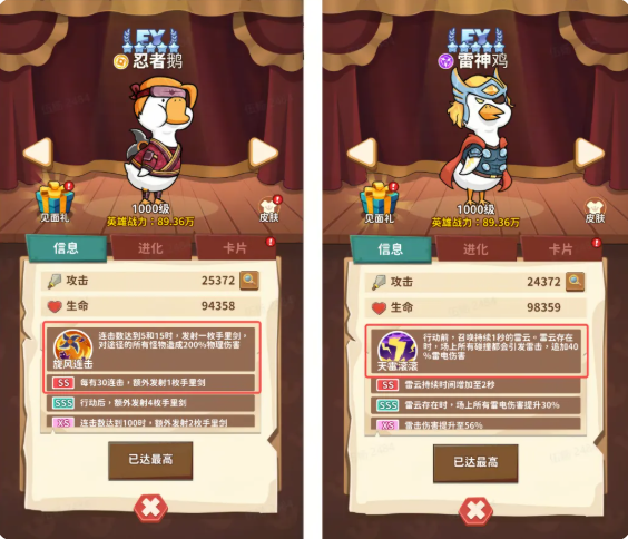 超能下蛋鸭雷火流阵容搭配推荐