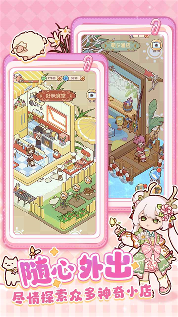 我的休闲时光国际服截图3