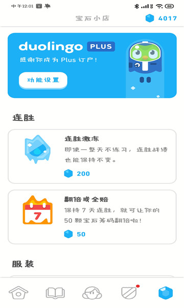 多邻国英语测试