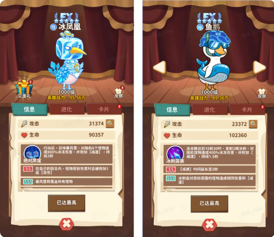 超能下蛋鸭雷火流阵容搭配推荐