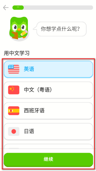 多邻国英语测试