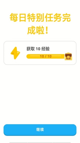 多邻国英语测试