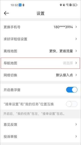 京东秒送骑手版