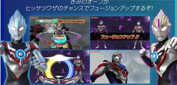 奥特曼融合激战