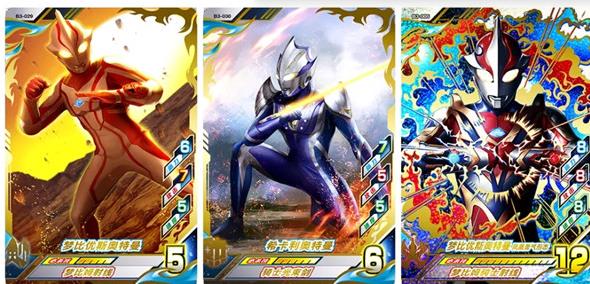 奥特曼融合激战