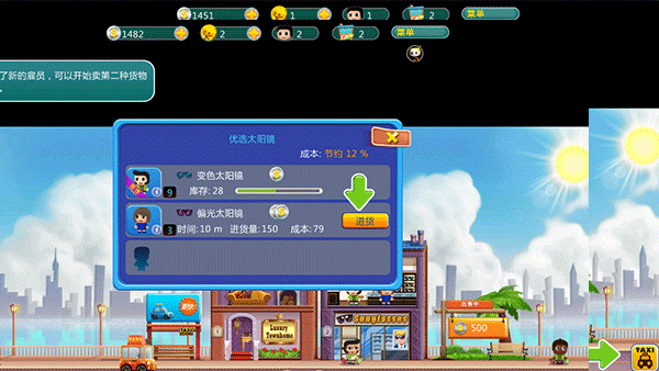 口袋商业街2最新版截图1