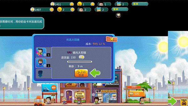 口袋商业街2最新版截图2