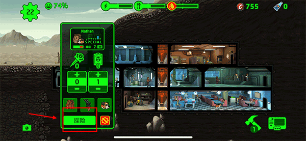 辐射避难所中文版