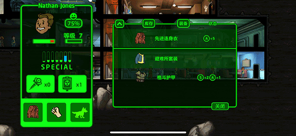 辐射避难所中文版