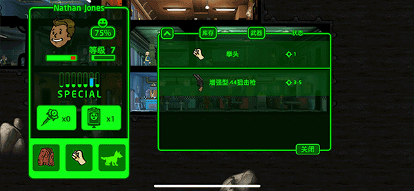 辐射避难所中文版