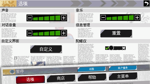 超凡蜘蛛侠手游截图1