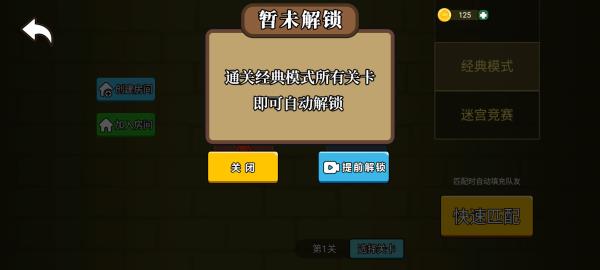 森林冰火人联机版