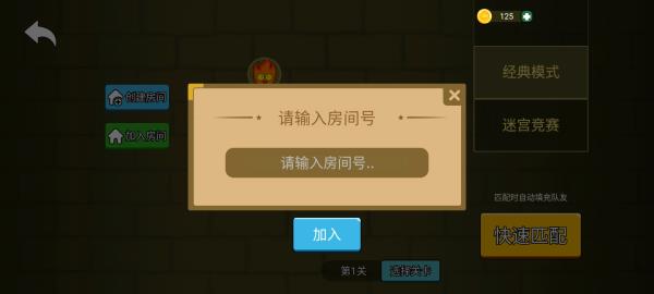 森林冰火人联机版