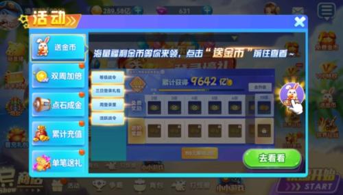 奇游李逵劈鱼小米版本