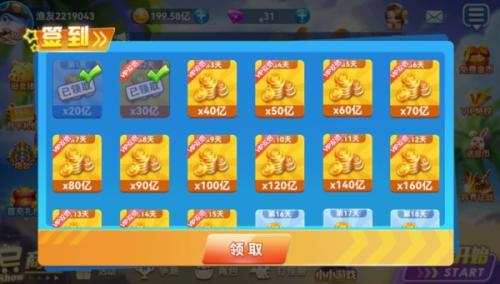 奇游李逵劈鱼小米版本