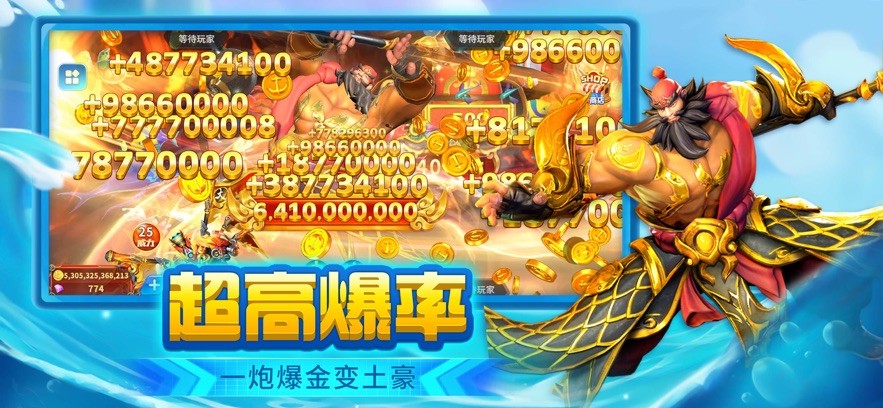 真人街机捕鱼百度版截图2