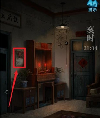 纸嫁衣3无广告版