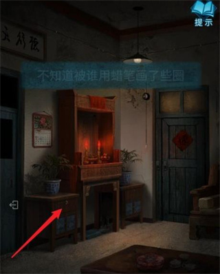 纸嫁衣3无广告版