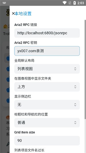 巨魔商店安卓版截图1