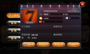 欢乐三张牌腾讯官方版