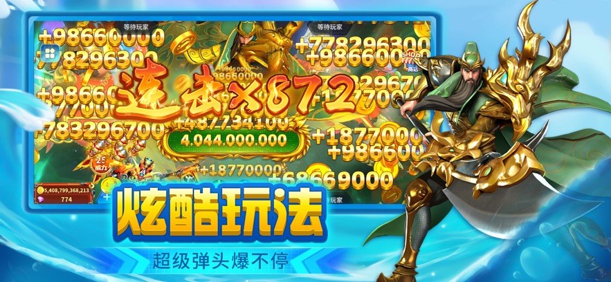 真人街机捕鱼百度版截图4