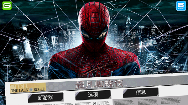 超凡蜘蛛侠手游