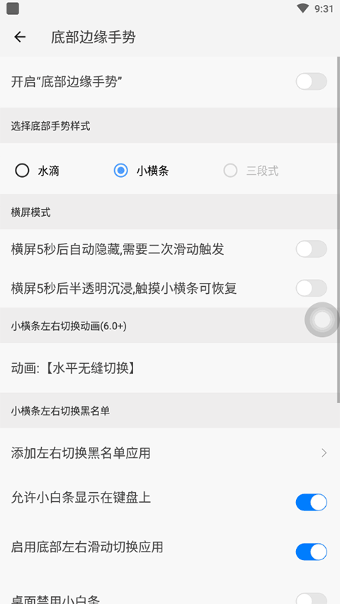 划一划手势最新版截图1