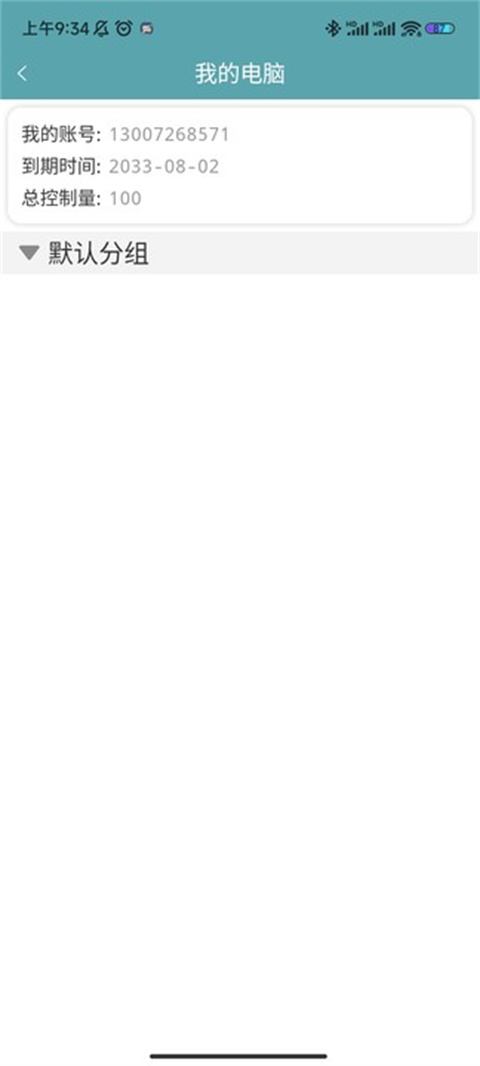 灰鸽子远程控制免杀版