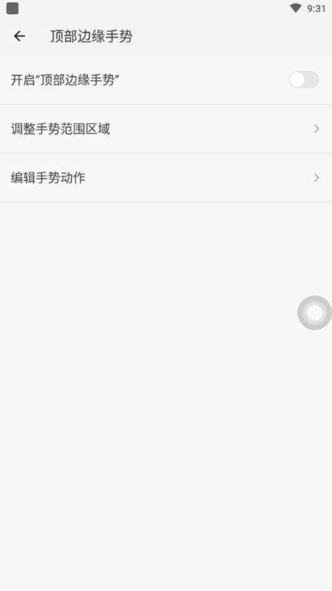 划一划手势最新版截图2