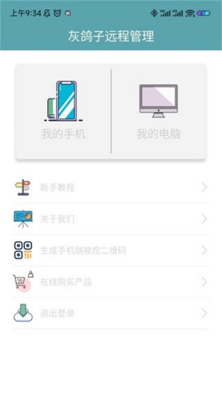 灰鸽子远程控制免杀版