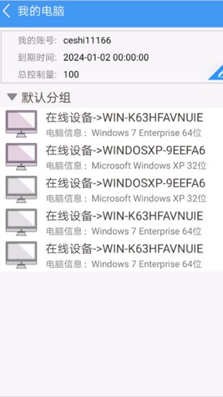 灰鸽子远程控制免杀版