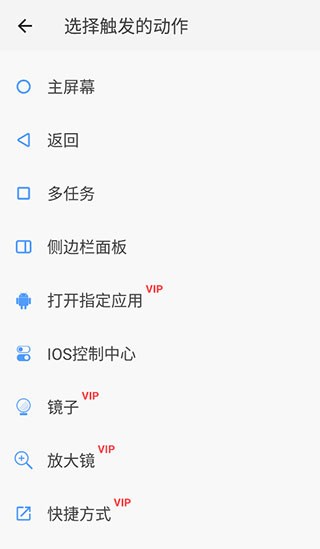划一划手势最新版截图4