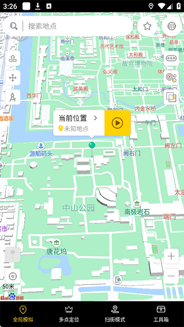 天下行任我行免root版