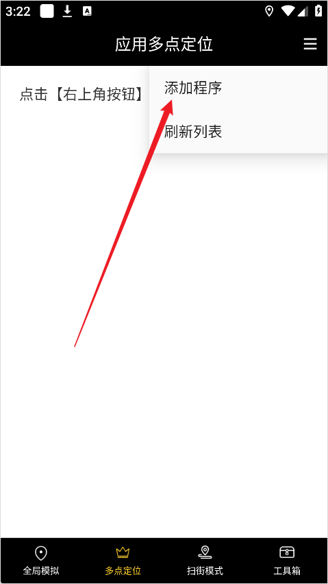 天下行任我行免root版