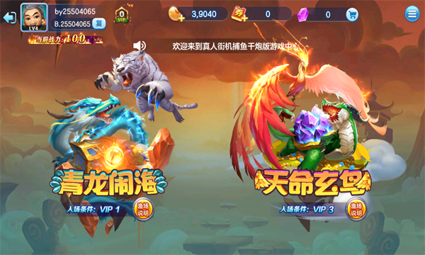 真人街机捕鱼百度版