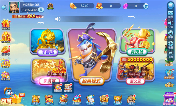 真人街机捕鱼百度版