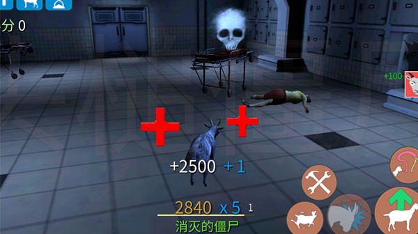 模拟山羊僵尸版截图2